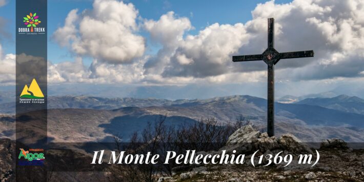 Il Monte Pellecchia