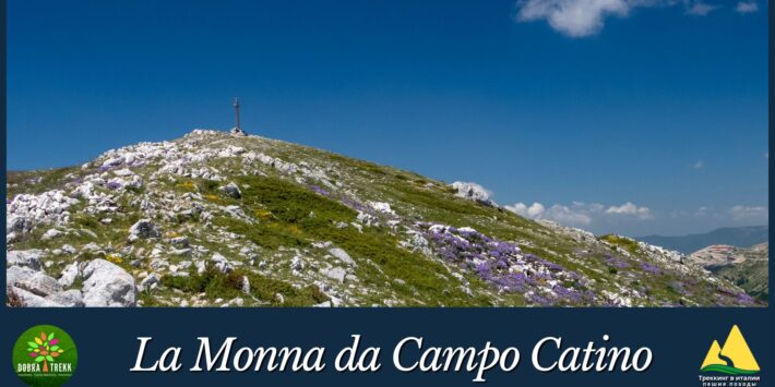 La Monna da Campo Catino.