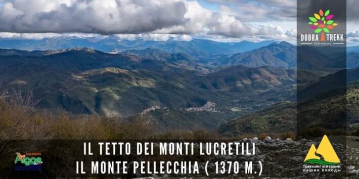 ll Tetto dei monti Lucretili.Il Monte Pellecchia ( 1369 m.)